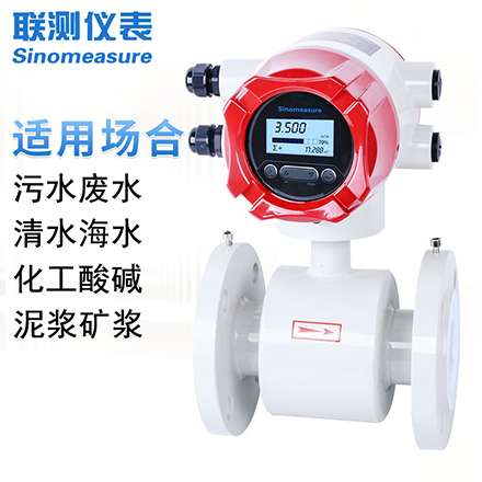 DN20电磁流量计报价