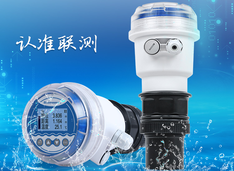 测量水位的传感器有哪些