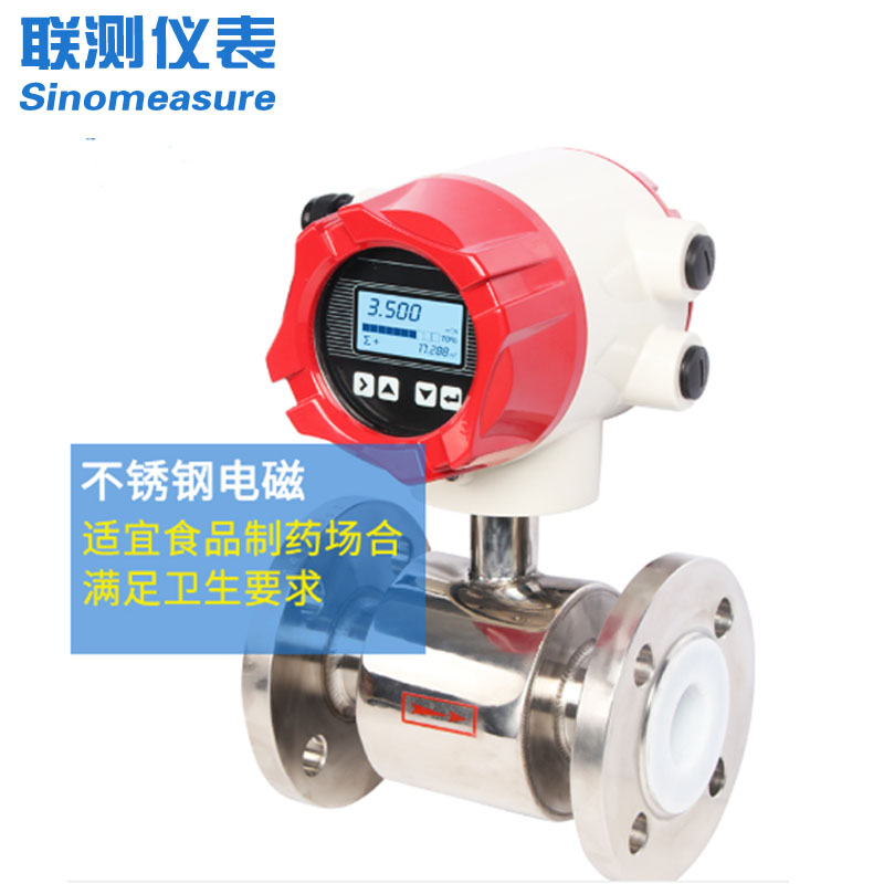 DN110电磁流量计：工业流体测量的高效解决方案